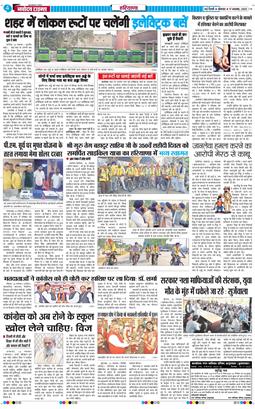 THE NAVODAYATIMES NCR MAIN 2025-11-17