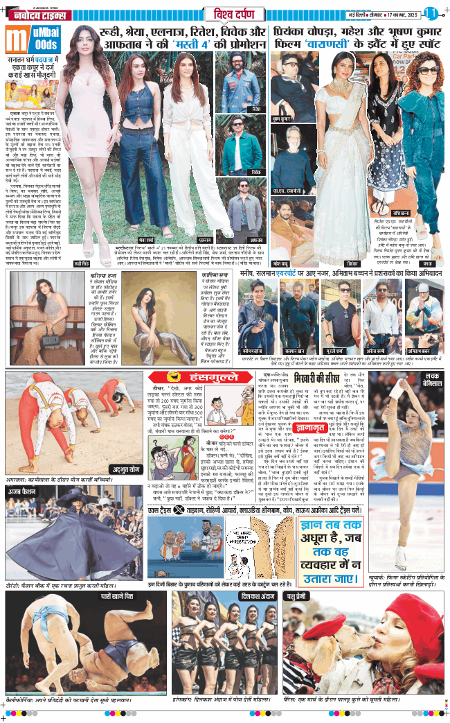 Main Edition 2025-11-17