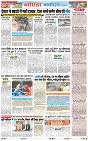 Ghaziabad 2025-11-17