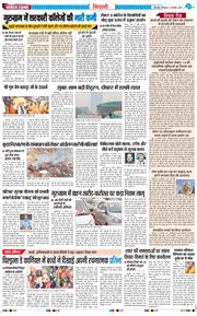 BHIWANI TIMES 2025-11-17