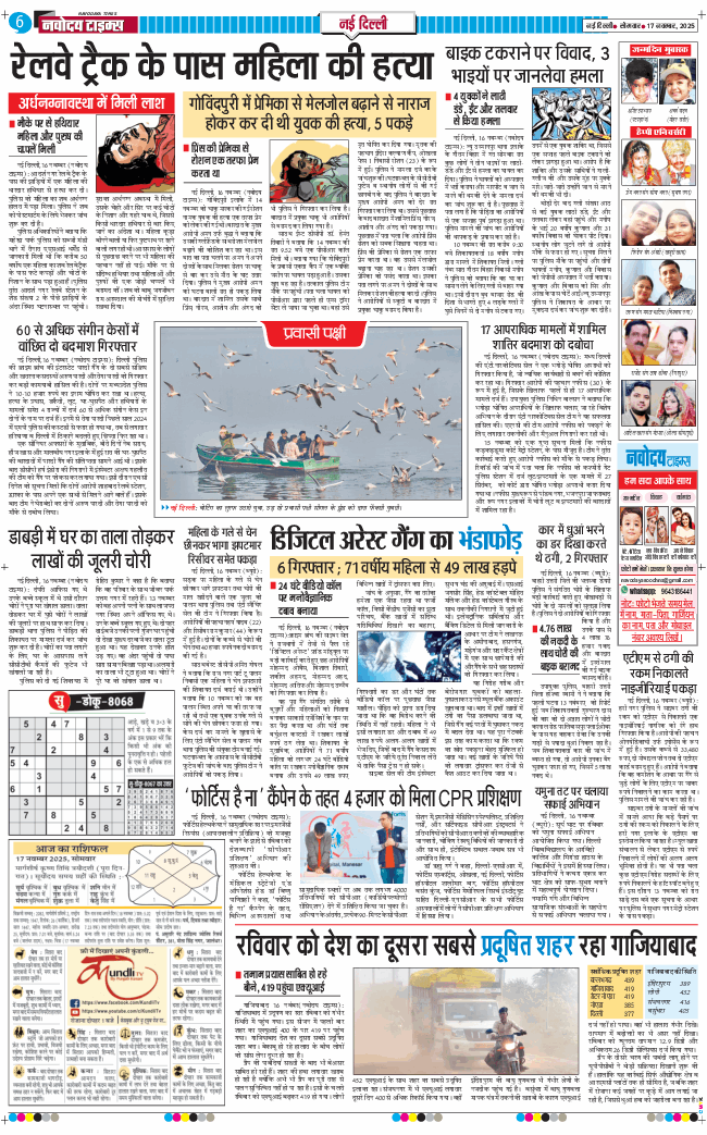 Main Edition 2025-11-17