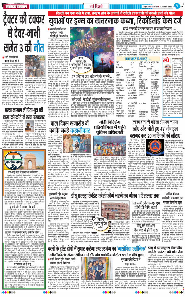 Main Edition 2025-11-17