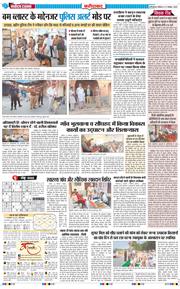 Faridabad 2025-11-17