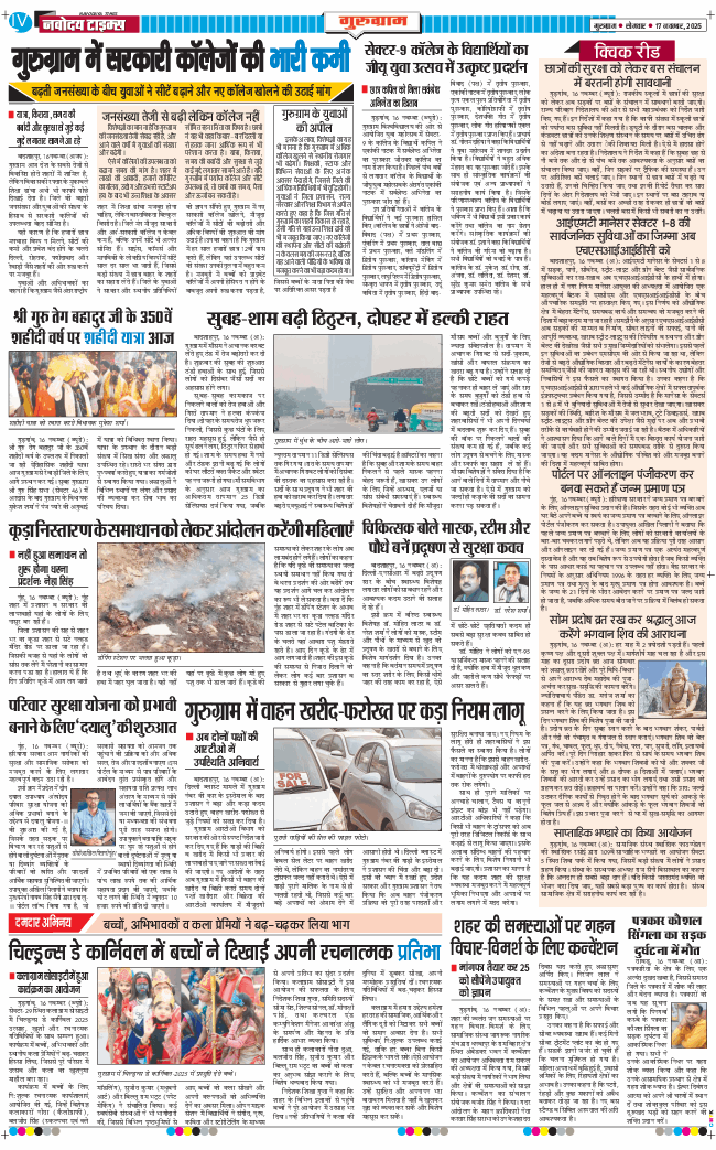 Gurgaon 2025-11-17