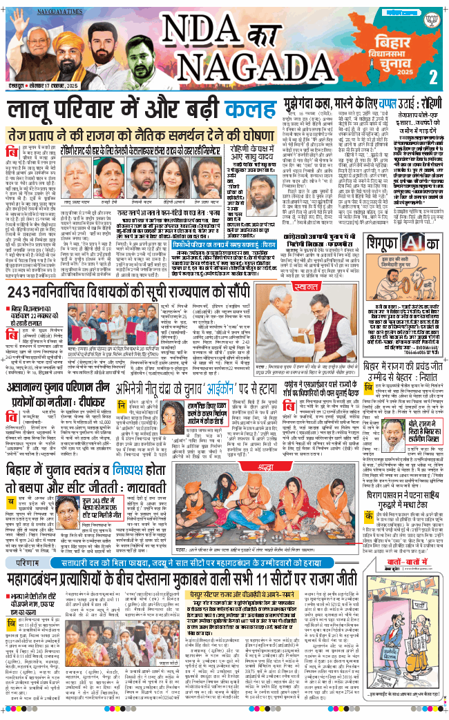 THE NAVODAYA TIMES MAIN UTTARAKHAND AND DEHRADUN 2025-11-17