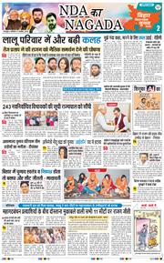 THE NAVODAYA TIMES MAIN UTTARAKHAND AND DEHRADUN 2025-11-17