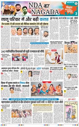 THE NAVODAYA TIMES MAIN UTTARAKHAND AND DEHRADUN 2025-11-17