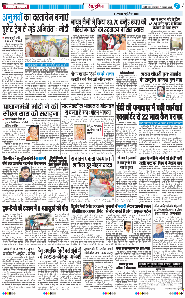 Main Edition 2025-11-17