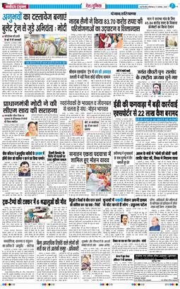 Main Edition 2025-11-17