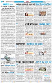 THE NAVODAYATIMES NCR MAIN 2025-11-17