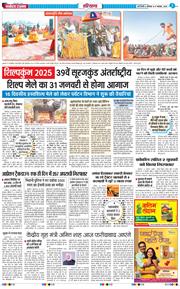 THE NAVODAYATIMES NCR MAIN 2025-11-17