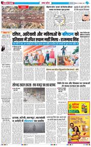 THE NAVODAYA TIMES MAIN UP 2025-11-17