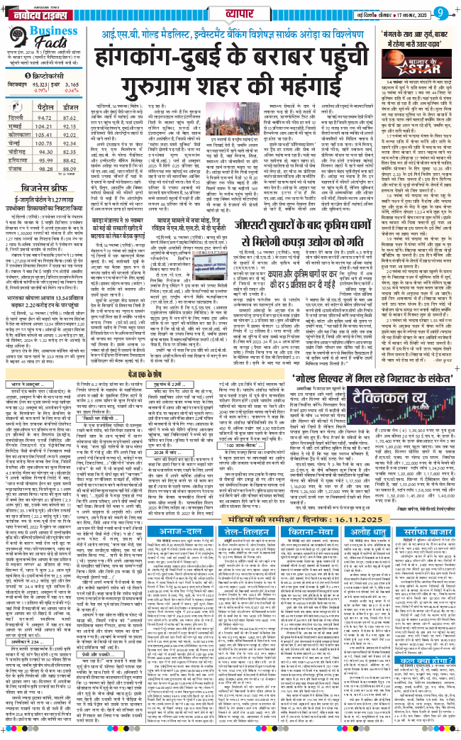 Main Edition 2025-11-17