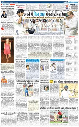 THE NAVODAYA TIMES MAIN UTTARAKHAND AND DEHRADUN 2025-11-17