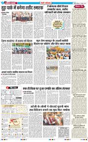 REWARI MAHENDERGARH TIMES 2025-11-17