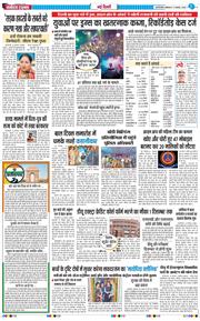 THE NAVODAYATIMES NCR MAIN 2025-11-17