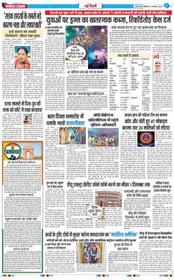 THE NAVODAYATIMES NCR MAIN 2025-11-17
