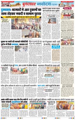 Ghaziabad 2025-11-17