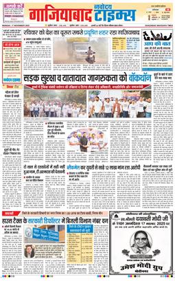 Ghaziabad 2025-11-17