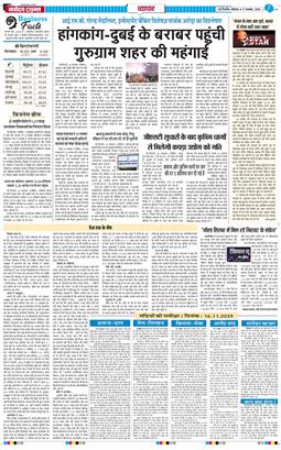 THE NAVODAYA TIMES MAIN UP 2025-11-17