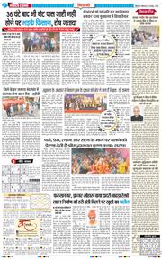 BHIWANI TIMES 2025-11-17