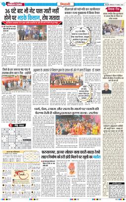 BHIWANI TIMES 2025-11-17