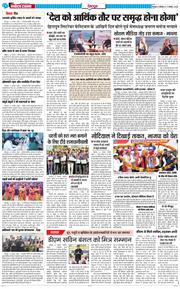 DEHRADUN TIMES 2025-11-17