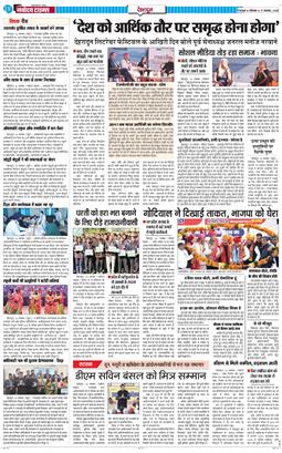 DEHRADUN TIMES 2025-11-17