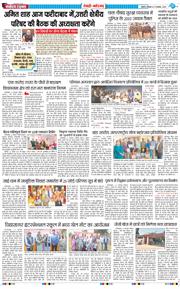 REWARI MAHENDERGARH TIMES 2025-11-17