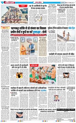 THE NAVODAYA TIMES MAIN UP 2025-11-17