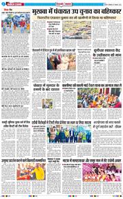 THE NAVODAYA TIMES MAIN UTTARAKHAND AND DEHRADUN 2025-11-17