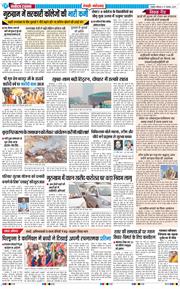 REWARI MAHENDERGARH TIMES 2025-11-17
