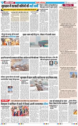 REWARI MAHENDERGARH TIMES 2025-11-17