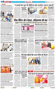 THE NAVODAYA TIMES MAIN UTTARAKHAND AND DEHRADUN 2025-11-17