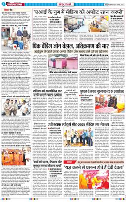 THE NAVODAYA TIMES MAIN UTTARAKHAND AND DEHRADUN 2025-11-17