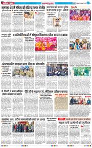 THE NAVODAYA TIMES MAIN UTTARAKHAND AND DEHRADUN 2025-11-17