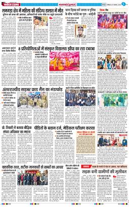 THE NAVODAYA TIMES MAIN UTTARAKHAND AND DEHRADUN 2025-11-17
