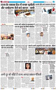 THE NAVODAYA TIMES MAIN UTTARAKHAND AND DEHRADUN 2025-11-17