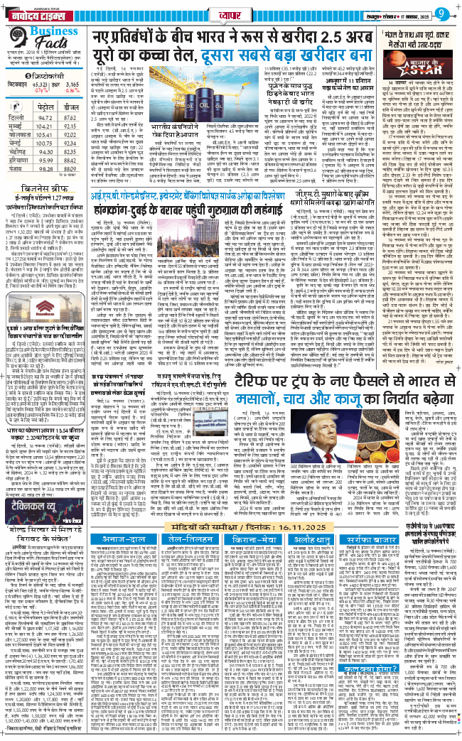 THE NAVODAYA TIMES MAIN UTTARAKHAND AND DEHRADUN 2025-11-17
