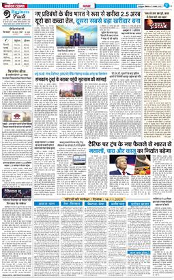 THE NAVODAYA TIMES MAIN UTTARAKHAND AND DEHRADUN 2025-11-17