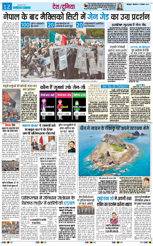 THE NAVODAYA TIMES MAIN UTTARAKHAND AND DEHRADUN 2025-11-17