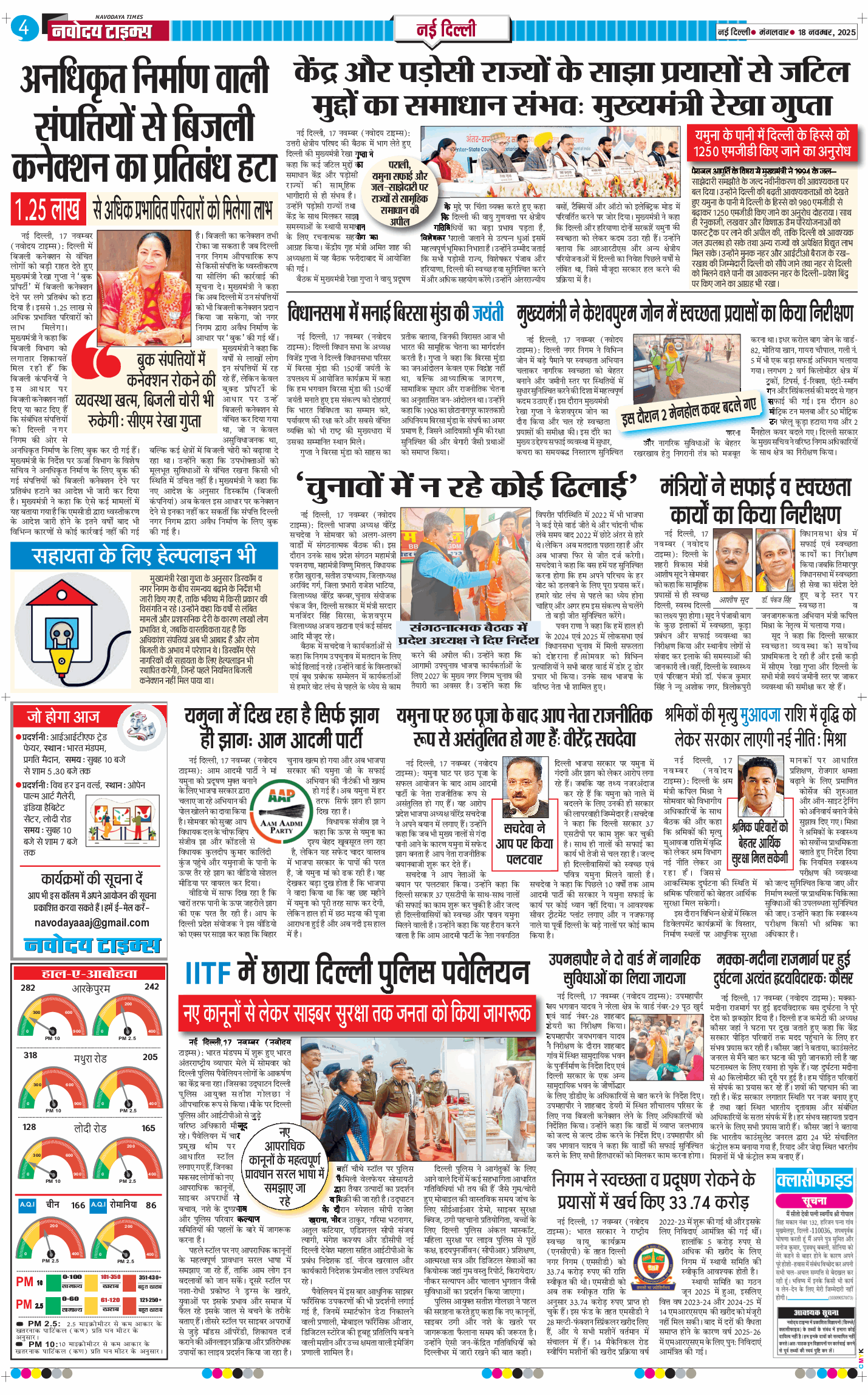 Main Edition 2025-11-18