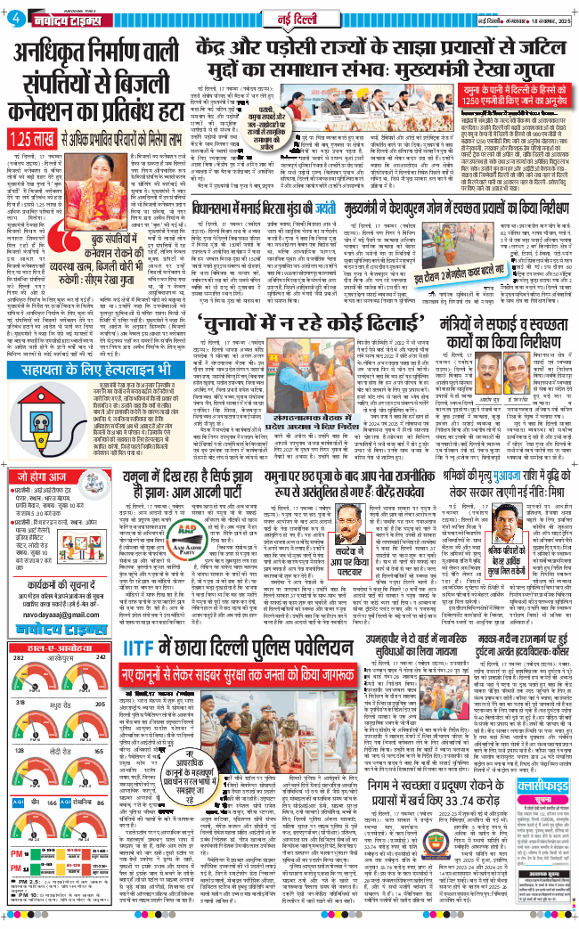 Main Edition 2025-11-18