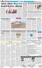 THE NAVODAYA TIMES MAIN UP 2025-11-18