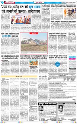 THE NAVODAYA TIMES MAIN UP 2025-11-18