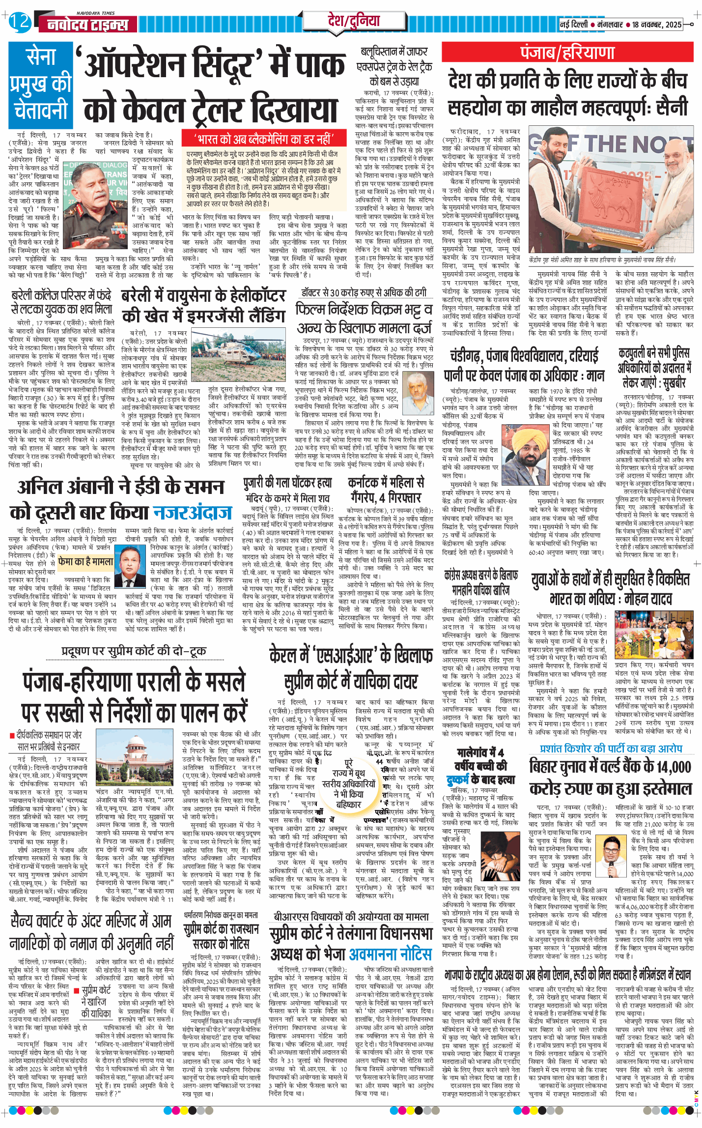 Main Edition 2025-11-18