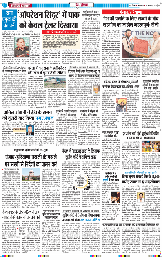 Main Edition 2025-11-18