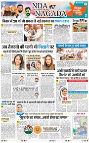 THE NAVODAYA TIMES MAIN UTTARAKHAND AND DEHRADUN 2025-11-18
