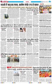THE NAVODAYA TIMES MAIN UTTARAKHAND AND DEHRADUN 2025-11-18