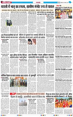 THE NAVODAYA TIMES MAIN UTTARAKHAND AND DEHRADUN 2025-11-18